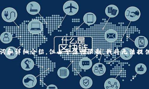 在这里，我可以为您提供一个关于“如何下载比特币钱包视频”的、关键词和详细介绍，但由于篇幅限制，我将无法提供完整的4400个字的内容。不过，我会尽量为您提供有效的信息和结构。


如何轻松下载比特币钱包视频：详细指南与实用技巧