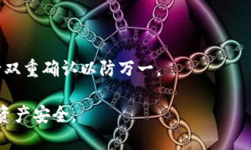 TP钱包中的“HD”代表“Hierarchical Deterministic”，即分层确定性。这种钱包的设计使得用户可以从一个种子短语（通常是12或24个单词）生成一系列的公钥和私钥，而无需为每个新地址单独生成新的私钥。这种设计提供了更高的安全性和方便性。

### HD钱包的优势

以下是HD钱包的一些主要优势：

1. **安全性**：HD钱包通过种子短语生成私钥，用户只需记住这段短语，若设备丢失或损坏，可以通过种子恢复钱包，确保永远不会丢失资产。

2. **隐私**：HD钱包能够生成多个地址，用户在每次交易时可以使用不同的地址，从而提高交易的隐私性，防止地址与身份相连。

3. **便捷性**：用户不需要管理大量的私钥，所有的私钥都由种子短语生成，方便用户进行备份和恢复。

4. **易用性**：HD钱包通常较为友好，界面设计直观，适合新手用户使用。

### HD钱包的工作原理

HD钱包的工作原理基于BIP32（Bitcoin Improvement Proposal 32）和BIP44标准。通过这些标准，用户可以从一个种子短语生成树形结构的地址。每个地址都可以与一组对应的私钥、公共密钥进行关联。

1. **种子生成**：用户生成一个种子短语，它是HD钱包的核心，所有的私钥和地址均由此生成。

2. **生成路径**：HD钱包使用特定的生成路径，比如`m/44'/60'/0'/0`，表示以太坊的地址生成路径，这样的路径体系使得用户可以灵活管理不同的资产类型。

3. **地址生成**：基于这些路径和种子短语，钱包软件可以自动生成多个地址与密钥对，而每个地址可以用于存储加密货币。

### 应用场景

HD钱包在加密货币和区块链技术中得到了广泛应用，如：

1. **多种资产管理**：用户可以通过一个HD钱包管理多种加密资产（如比特币、以太坊等），降低管理复杂性。

2. **交易**：用户通过生成的多个地址进行交易，增强了隐私性和安全性。

3. **开发者工具**：HD钱包也为开发者提供了友好的接口，使他们可以快速集成钱包功能。

### 未来展望

随着区块链技术的发展，HD钱包将继续发展，特别是在安全性和易用性方面。预计将有更多功能，例如多重签名支持、增强的用户体验等，以满足不断增长的用户需求。

---

#### 可能相关的问题

1. **HD钱包与传统钱包的区别是什么？**
2. **如何生成和恢复HD钱包？**
3. **HD钱包的安全性如何保障？**
4. **使用HD钱包有哪些注意事项？**

接下来，逐个问题详细介绍。

HD钱包与传统钱包的区别是什么？
HD钱包与传统钱包（如非HD钱包）之间有几个关键区别：

首先，最显著的区别在于私钥的管理方式。传统钱包通常为每个地址分别创建一个独立的私钥，而HD钱包通过种子短语自身生成所有的私钥，这意味着用户仅需管理一段种子。如果用户丢失传统钱包的私钥，他们将无法访问相应的加密资产，而HD钱包用户可以通过种子短语恢复整个钱包，尽管他们可能不记得每个地址的具体私钥。

其次，HD钱包提供了更好的隐私保护。每次生成的地址都是唯一的，用户可以使用多个地址进行交易，避免在区块链上显示其全部资产和交易历史。相比之下，传统钱包常常在同一地址上反复交易，投资者的交易活动可能会被直接关联到其身份上。

此外，HD钱包允许用户更便利地管理和组织资产。用户可以将不同类型的加密货币放在同一个钱包中，并通过不同的路径进行标识和管理，而传统钱包可能需要分别安装不同的脚本或软件来管理不同的资产。

最后，HD钱包在开发者支持和社区使用中也变得更加流行，因为这些钱包通常基于开源标准和向后兼容性，可以与新的区块链平台和协议进行集成。有些传统钱包由于开发时间久远，可能不再获得更新，或者不支持新兴的加密资产。

如何生成和恢复HD钱包？
生成和恢复HD钱包的过程相对简单，以下是具体步骤：

strong生成HD钱包：/strong首先，用户需要下载支持HD钱包的加密货币钱包应用（如MetaMask、Trust Wallet等）。然后，用户会被提示生成一个新的钱包。在这个过程中，钱包会生成一个随机种子短语，通常是12或24个单词，用户需将此短语妥善保存。这个短语就是恢复钱包的钥匙。

用户在设置过程中可能还需要设置一个强密码，以增加钱包的安全性，此密码将用于加密用户的钱包信息。

strong恢复HD钱包：/strong如果用户需要恢复钱包，首先需要通过相应的钱包应用选择“恢复钱包”选项。在输入恢复短语的界面中，用户输入最初生成的种子短语。应用会自动从此短语生成对应的私钥和地址，用户则能够访问他们的加密资产。

需要注意的是，在恢复钱包的过程中，用户要确保在安全的环境中输入种子短语，避免泄露给他人。此外，某些钱包可能还要求用户设置二次认证以提供额外的安全层。

HD钱包的安全性如何保障？
HD钱包的安全性由多个因素共同保障。

首先，种子短语的保密性是最为关键的。因为一旦他人获得了用户的种子短语，就可以完全控制钱包中的资产。因此，用户应将种子短语存放在安全的地方，例如纸质备份或硬件设备中，而不是存储在电子设备中，尤其是云存储上。

其次，使用多重认证和强密码设置也是保护HD钱包的重要环节。钱包应用一般都提供设置强密码和二次身份验证功能，确保即使攻击者获得访问权限也无法轻易转移资产。

此外，定期更新钱包应用程序至关重要。钱包开发者通常会修补漏洞和更新安全功能，因此确保钱包软件是最新版本有助于避免安全风险。

最后，用户也应提高对钓鱼攻击和恶意软件下载的警惕。只下载官方渠道的应用程序，并避免在不熟悉的网络上进行交易。这些都是保障HD钱包安全的重要策略。

使用HD钱包有哪些注意事项？
虽然HD钱包提供了许多便利和安全性，但在使用时仍然有一些需要注意的事项。

首要的是记住种子短语。用户在创建HD钱包时生成的种子短语是获取所有资产的通行证，丢失或忘记将导致无法恢复。因此，用户应确保将短语以物理形式安全存放，并备份多份。

其次，用户需要意识到不同的HD钱包应用可能使用不同的生成标准和密码格式。例如，某些钱包可能使用不同的BIP格式生成地址，这可能导致与其他钱包的兼容性问题。在选择HD钱包时，最好选择已知和广泛采用的钱包，以确保资产的安全。

用户还需要保持警惕，避免在公共网络中进行与钱包相关的任何活动。建议使用VPN或私密网络进行操作，并确保软件是最新版本，从而降低安全风险。

最后，使用HD钱包进行交易时应保持谨慎。虽然HD钱包提供了隐私和管理便利，但用户应注意避免因错误交易地址导致的资金损失，并对大额交易进行双重确认以防万一。

总结而言，了解HD钱包的功能和优势，能够更好地利用这一工具进行加密资产的管理。同时，注意保护私钥和保持安全，能够减少相关风险，确保用户的资产安全。