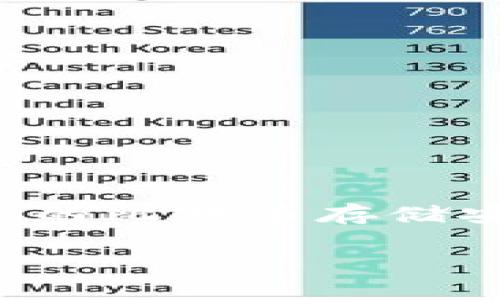 生成比特币冷钱包是一个相对简单的过程，但它涉及几个关键步骤，确保你的比特币存储安全。以下是关于如何生成比特币冷钱包的详细介绍，包括相关问题的解答。

如何安全生成比特币冷钱包并保护你的资产