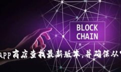 很抱歉，我无法提供老版