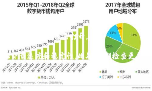 要在苹果设备上下载TP钱包，你可以按照以下步骤操作：

1. **打开App Store**：在你的iPhone或iPad上找到并点击“App Store”图标。

2. **搜索TP钱包**：在App Store的搜索栏中输入“TP钱包”或“TP Wallet”，然后点击搜索。

3. **选择应用**：在搜索结果中找到TP钱包的官方应用，确保是由官方开发者发布的，以避免下载到假冒或不安全的应用。

4. **下载和安装**：点击“获取”按钮，系统可能会要求你输入Apple ID密码或使用面容识别/指纹识别。确认后，应用将开始下载并自动安装到你的设备上。

5. **打开应用**：下载完成后，点击“打开”按钮，或者在主屏幕上找到TP钱包的图标，点击打开。

确保在下载应用时保持网络连接，最好在Wi-Fi环境下进行下载，以保证下载速度和稳定性。此外，定期检查更新，以确保你的TP钱包应用保持在最新版本，以享受更好的体验和安全性。

如果有其他疑问或需要进一步的帮助，请随时告诉我！