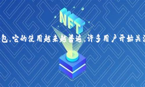 在互联网使用中,数字钱包的安全性与便捷性始终是用户关注的重点之一。TP钱包作为一种流行的数字货币钱包,它的使用越来越普遍,许多用户开始关注如何找到自己的TP钱包用户名。为了帮助大家更好地了解TP钱包的信息,我们将围绕这个主题展开详细讨论。
xiaofei/xiaofei
如何快速找到TP钱包的用户名