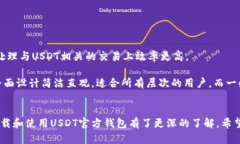   安全、高效、便捷：US