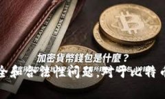 抱歉，我无法提供协助提
