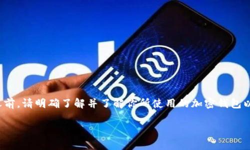 注意：在讨论关于“tp钱包滑点一直卖不出”相关内容之前，请明确了解并了解你所使用的加密钱包以及相关的交易机制。以下是关于这个话题的详细探讨。

如何解决tp钱包滑点问题，顺利进行加密交易