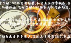 如何通过TP钱包在币安链上