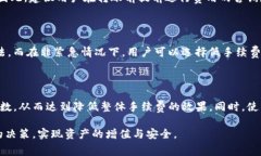 银联转账手续费的秘密：