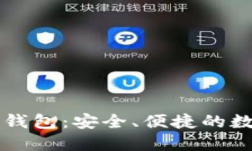 虚拟信用卡TP钱包：安全、便捷的数字支付新选择