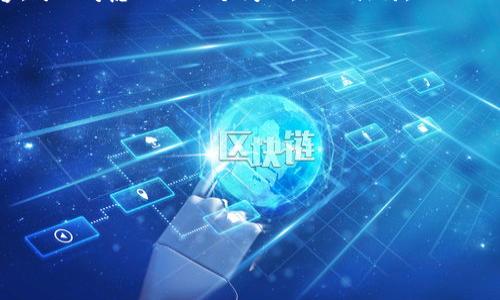 在区块链和加密货币领域，许多项目和代币都有自己的数字钱包，其中TP钱包作为一个流行的数字资产管理工具，允许用户上传自己的代币或项目的Logo。对于想要在TP钱包上上传Logo的项目方，相关的费用因情况而异，主要受到以下几个因素的影响：

### 1. 项目类型和规模
大型项目或有一定影响力的代币可能与TP钱包的合作方式不同，可能会被要求支付较高的费用；而新兴小型项目则可能享有较低的费用或更灵活的支付选项。

### 2. 上传渠道
一些项目可能会通过官方渠道，直接向TP钱包团队申请Logo上传，费用可能会较为透明。另一方面，通过中介服务或其他平台上传Logo，可能会涉及额外的中介费用。

### 3. 服务内容
有些项目可能不仅仅是上传Logo，而是请求额外的市场推广、社交媒体宣传、技术支持等，这些都会增加整体费用。

### 4. 定制化需求
如果项目方需要定制化的服务，比如特定的技术支持、设计帮助或者其它附加服务，费用自然会相应增加。

### 5. 市场行情
像其他任何服务一样，TP钱包的Logo上传费用可能会受到市场需求的影响。例如，如果有很多项目同时申请Logo上传，费用可能会有所增加。

总的来说，具体费用因项目而异，建议项目方直接联系TP钱包获取最新的信息和详细的报价。如果你是项目方，提前了解这些因素并准备好相关资料，可以帮助你顺利完成Logo的上传过程。

以上是关于TP钱包上传Logo费用的基本概述，如果你有进一步的需求或者想了解更多关于TP钱包的内容，可以考虑以下几个问题，深入探讨。

### 相关问题

1. **TP钱包的功能与优势有哪些？**
2. **如何确保上传的Logo符合TP钱包的要求？**
3. **在TP钱包上推广项目的有效策略是什么？**
4. **TP钱包与其他数字钱包的对比，优势和劣势是什么？**

接下来，我将针对以上问题逐个进行详细介绍。