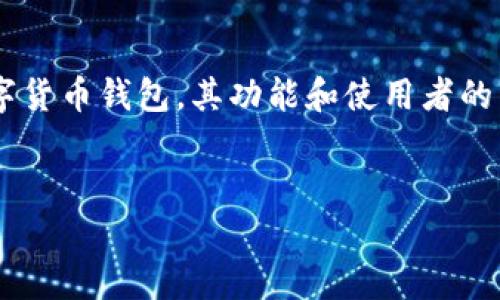 对于“tp钱包最新骗局7千”的主题，首先我们需要更好地理解TP钱包及其背景。在数字货币和区块链技术发展的趋势下，TP钱包作为一种数字货币钱包，其功能和使用者的需求也随之增长。然而，伴随着市场的火热，骗局也时常出现。因此，针对这个主题，我将提供一个吸引人的、相关关键词，并在内容上详细阐述。


TP钱包：揭露7千骗局，保护你的数字资产