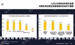 深入探索比特币钱包：从