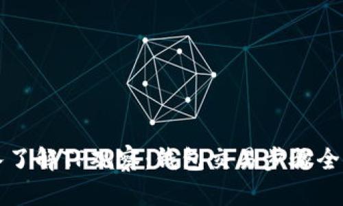 深入了解TP观察：钱包交易步骤全解析