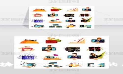 Web3与区块链：了解两者的区别与联系