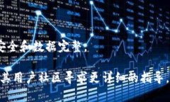 要在 TP 钱包中找到文件的