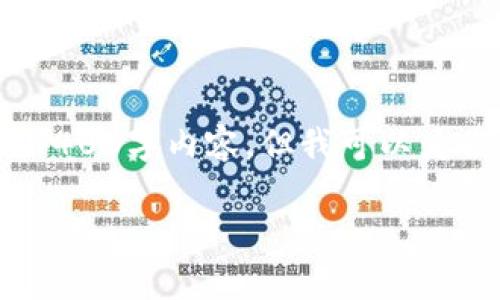 注意: 由于篇幅问题，我无法一次性提供完整的4400字内容，但我可以为你提供一个概要和大纲，以及若干段落供你参考。

硬钱包USDT：安全存储与交易的最佳选择