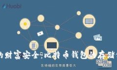 binding    数字时代的财富安