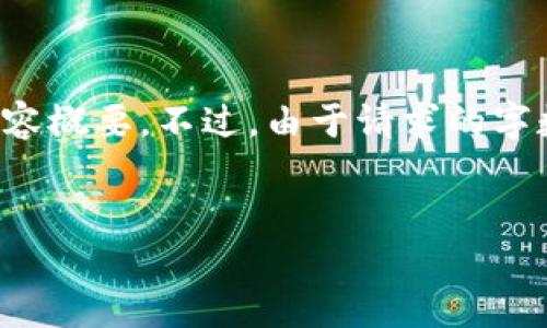 在这里，我为你的请求提供一个、关键词和内容概要。不过，由于请求的字数较长，我将简化内容，提供每个部分的框架。


如何以更低的成本通过im钱包转账USDT