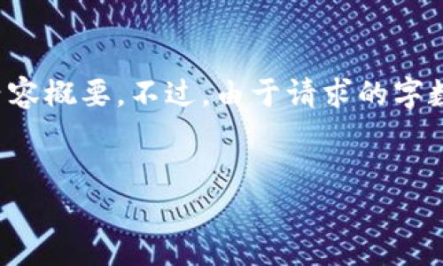 在这里，我为你的请求提供一个、关键词和内容概要。不过，由于请求的字数较长，我将简化内容，提供每个部分的框架。


如何以更低的成本通过im钱包转账USDT