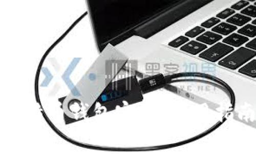 如何找回遗失的比特币钱包密码：实用指南与常见问题解答