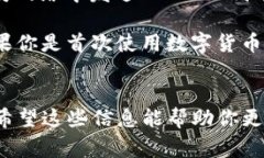 要在iOS设备上安装TP钱包（