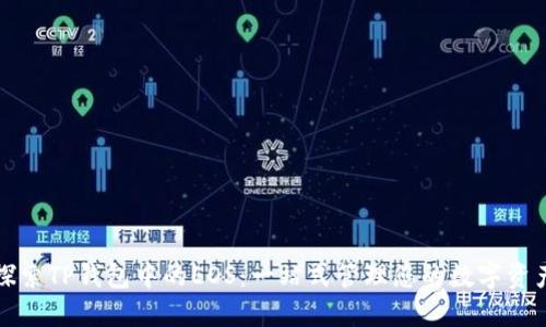 探索TP钱包中的EOS：一站式管理您的数字资产