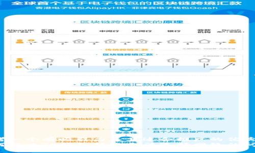 思考一个有吸引力并且适合推广的优秀  
如何解决TP钱包转账无法选择网络的问题？