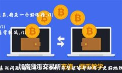   tp钱包取消交易扣手续费