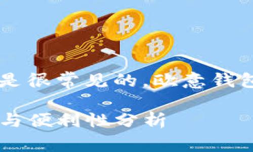 在现代智能手机上同时使用多个加密货币钱包应用是很常见的，欧意钱包和TP钱包也不例外。以下将对此问题进行详细介绍。

在智能手机上同时使用欧意钱包和TP钱包的安全性与便利性分析