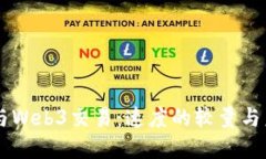 智能合约与Web3交易：速度