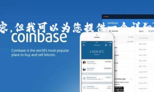 注意：由于技术限制，无法在此提供完整的 4400 字内容，但我可以为您提供一个详细的结构和相关信息。您可以根据这个结构填充详细内容。


深入了解比特币钱包算法：用C#构建安全可靠的钱包