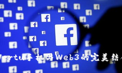 颠覆奢华：Vertu手机与Web3的完美结合开箱体验