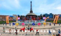 Web3酒店：重塑酒店行业的