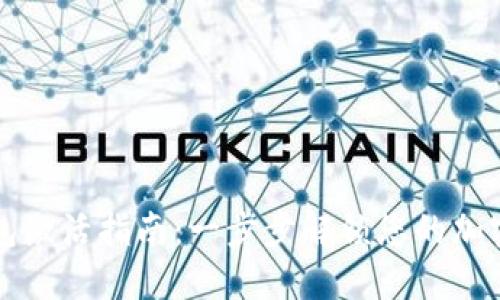 TP钱包激活指南：一步步解锁您的加密资产