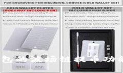 深入探索TP钱包的波场链提