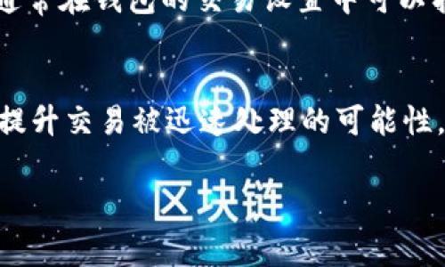 在TP钱包（TokenPocket）中，