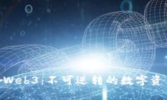 : 梭哈Web3：不可逆转的数