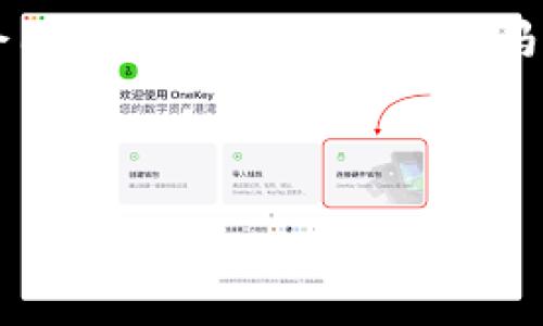 在讨论TP钱包中的“马蹄”是什么链之前，让我们先了解一下TP钱包和区块链的基本概念。

### TP钱包简介
TP钱包（TokenPocket Wallet）是一款去中心化的钱包应用，支持多种区块链资产的管理，可以存储和转账不同类型的加密货币。它为用户提供简单友好的界面，使用户能够轻松管理他们的数字资产。

### 马蹄链简介
在TP钱包的上下文中，“马蹄”通常指的是某种特定的链或网络。然而，具体的信息可能会因时间而异，因此了解马蹄链的背景和其在TP钱包中的应用是非常重要的。

---

## TP钱包中的马蹄链：探索未来的区块链科技
