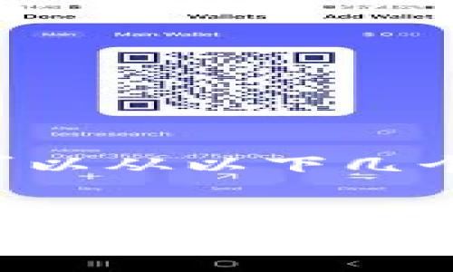 为了详细探讨AIGC（人工智能生成内容）与Web3（去中心化网络）之间的关系，我们可以从以下几个方面进行分析，并讨论一些相关问题。在此，我将提供一个吸引人的及其相关关键词。


AIGC与Web3的创新交汇：打造数字内容的未来