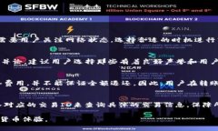   TPWallet钱包转账费用详解