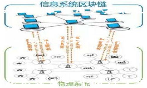 
为什么要重新下载 TP 钱包？全面解析 TP 钱包的优势与使用技巧

关键词
TP钱包, 加密货币, 安全交易

大纲：TP钱包简介

TP钱包是一款广受欢迎的数字资产管理工具，其设计初衷是为了满足用户对加密资产的管理需求。随着区块链技术的迅速发展，越来越多的用户开始关注加密货币的安全存储和便捷交易。而TP钱包正是为此而生，在链上操作、资金存储、交易安全等方面都有着不俗的表现。


TP钱包支持多种主流加密货币，包括但不限于比特币、以太坊、币安币等。无论是投资者还是普通用户，都能够在TP钱包中方便地进行买卖、转账，以及对资产进行追踪管理。


TP钱包的优势

TP钱包的最大优势之一在于其强大的安全性。与传统的在线交易所相比，TP钱包的私钥由用户自己控制，减少了被盗风险。此外，TP钱包采用了多种安全技术保障用户交易的安全性，如冷存储、双重认证等，这些措施极大地提升了用户资产的安全性。


其次，TP钱包的操作界面友好，用户体验良好。无论是专业人士还是新手，都会在使用中感受到流畅和便捷。即便是初次接触加密货币的用户，也可以通过TP钱包直观地了解如何进行各种操作。


重新下载TP钱包的原因

即使你曾经使用过TP钱包，重新下载的原因也可能多种多样。首先，应用更新可能带来新的功能和安全性提升，因此，通过重新下载可以确保你使用的是最新版本。旧版本可能存在未修复的漏洞，影响资金的安全性。

另一方面，用户在使用过程中，有可能会遇到应用崩溃或卡顿等问题，从而导致体验不佳。此时，重新下载可以解决这些技术性问题，让应用重新稳定运行。此外，重新下载也方便用户清理缓存，提升应用的运行速度。

如何安全地使用TP钱包

安全使用TP钱包的关键在于如何妥善保管自己的私钥和助记词。用户在创建钱包时会生成一组独一无二的助记词，这是恢复钱包的重要凭证。一旦私钥或助记词丢失，将无法找回存储在钱包中的资产。因此，用户应该备份这些信息，并将其保存在安全的地方，如离线存储或加密的云存储服务。

此外，用户在下载TP钱包应用时，最好选择官方渠道，比如官方网站或知名应用商店，切勿随意下载不明来源的APK文件，以免遭受安全漏洞或恶意软件的攻击。使用双重认证也是提高安全性的重要手段。只有经过两次身份验证，用户才能顺利完成交易，这为自己的资产提供了额外的保护。

常见问题解答

1. TP钱包与其他钱包相比，有什么独特的优势？

TP钱包在目前的数字钱包市场中，因其简易操作和安全性受到广泛欢迎。相较于一些同类产品，TP钱包提供了多个独特的功能，比如内置去中心化交易所的支持。这使得用户能够在钱包内直接进行币种交易，而无需转至其他平台，极大提高了交易的便捷性。


此外，在安全性上，TP钱包采取了多重保障措施。传统钱包往往只提供基础的私钥管理，而TP钱包通过多重签名技术、冷存储方案以及加密通信等，确保用户资产不被盗用。这些技术手段的应用，使TP钱包在资产安全性上卓越于市场上多数钱包产品。

用户界面方面，TP钱包采用了比较简洁的设计，符合大多数用户的使用习惯，甚至对于新手玩家，也能够轻松上手，快速完成交易。这一点使得TP钱包在用户体验方面得到了很高的评价。

2. 如何从其他钱包迁移到TP钱包？

迁移到TP钱包的过程其实非常简单，但在实施前用户需要注意备份原钱包的助记词和私钥，确保这些信息的安全给用户带来后续操作的保障。首先，下载并安装TP钱包，然后打开应用，用户可以选择创建新钱包或者导入已有钱包。选择导入的时候，根据提示输入之前钱包的助记词或者私钥即可完成迁移。


在迁移完成后，建议用户进行一次小额交易测试，以确保资金能够正常进出。用户同时需要注意的是，细心检查资产种类，确认数据的准确性。迁移完成后还要妥善保管新的助记词，确保私钥不泄露，以保护用户的投资安全。


3. TP钱包对不同操作系统的支持如何？

TP钱包支持多个操作系统，包括iOS、Android和PC版本。这一便利性让不同设备用户都能够进行资产管理，无论是在移动设备上交易还是在电脑上直接管理资产，TP钱包都能提供稳定的服务。


无论是使用智能手机还是电脑，用户都可以享受到TP钱包的一系列功能。这使得TP钱包在多平台使用上拥有极大的灵活性，为用户提供了便利的交易环境。此外，用户可以随时随地进行交易和资产管理，适应不同生活场景的需求。


对于不同设备，用户在下载时需要确保获取应用的官方渠道，避免因下载非官方版本而带来的安全隐患。使用多平台的同时，确保做好数据备份和安全设置，以保障用户资产的安全性。

4. 如果忘记 TP 钱包的助记词该如何处理？

如果遗忘了TP钱包的助记词，用户将会面临对钱包资产无法访问的困境。因此，学习如何妥善保管助记词是非常重要的。使用加密的数字存储服务或者纸质备份的方式，确保避免丢失。


若忘记助记词，首先需要了解，TP钱包不支持通过官方途径找回丢失的助记词。因此，备份对于每个用户来说都是极为关键的。在创建钱包时，TP钱包会明确提示用户备份助记词，若用户未能及时完成此步骤，将意味着资产无法找回。一定要对助记词给予高度重视，确保安全存储。


对于一些存储资产较多的用户来说，选择硬件钱包也是一种较为安全的方式，这样会为资产提供更加稳固的安全保护，不容易遭受黑客攻击或意外丢失的风险。用户应当始终保持对助记词和私钥的警惕，确保其不被他人获取。

结语

通过以上的探讨，我们可以看到TP钱包不仅仅是一款简单的数字钱包，而是一个集成了安全性、便捷性与多功能的资产管理工具。如果你是加密货币投资的爱好者，TP钱包无疑是一个值得尝试和信赖的选择。无论是重新下载还是使用新功能，TP钱包都能带给你更好的使用体验。在使用过程中，切记重视安全，只有做好安全防护，才能充分享受数字资产的乐趣。