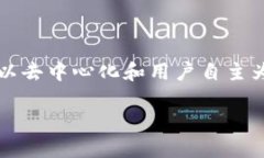 Web3 的维护和发展是一个广