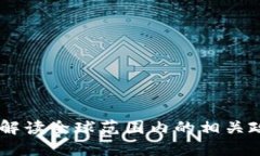 探索Web3: 解读全球范围内