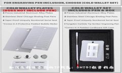 如何选择适合你的TP钱包