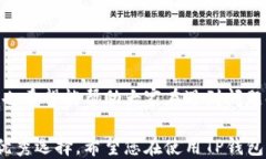 如何安全便捷地将USDT通过