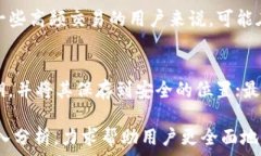   需要别人激活的Tp钱包：