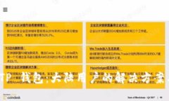 解锁 TP 钱包：大陆用户的