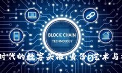 探索Web3时代的数字头像：