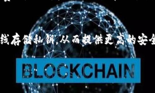 目前，比特币网络的设计理论上允许生成非常多的钱包地址，具体数量无法精确计算，因为它们是基于一种称为“椭圆曲线数字签名算法”（ECDSA）生成的，每个地址都是通过私钥推导而来的。以下是详细的信息和相关问题的解答。

一、比特币钱包地址的生成原理
比特币钱包地址通过哈希算法生成，具体的流程是通过公钥生成。例如，一个比特币钱包的地址通常是通过将私钥生成的公钥进行两次哈希运算（SHA-256 和 RIPEMD-160）来获得最终地址。因为公钥的生成是基于椭圆曲线运算，而每个私钥可以生成唯一的公钥，并且每个公钥可以生成一个特定的钱包地址。

私钥的总数量是有限的，但由于私钥使用256位的二进制数表示，因此它的理论数量可以达到2^256，即大约10的77次方。这是一个巨大的数量，远超过宇宙中存在的原子数量。实际上，这意味着几乎不可能出现两个相同的比特币钱包地址，因此我们可以认为比特币钱包地址数量是极其庞大的。

二、比特币地址类型
比特币的地址有不同的类型，每种类型的生成方式和用途略有不同：

1. **P2PKH 地址**：最常见的地址形式，以1开头，例如1A1zP1eP5QGefi2DMPTfTL5SLmv7DivfNa。它是通过将公钥进行哈希后得到的。
   
2. **P2SH 地址**：以3开头，允许用户通过“多重签名”技术进行交易，也就是说需要多个私钥才能进行一次交易。这常用于组织和团队的资金管理。

3. **Bech32 地址**：以 bc1 开头，支持隔离见证（Segregated Witness），可以减少交易费用，提高处理速度。

三、比特币钱包地址的安全性
虽然比特币地址数量庞大，但确保安全仍然至关重要。用户需要对私钥进行妥善保存，因为拥有私钥就等于拥有相应的比特币。如果私钥被盗，资金便会面临风险。此外，由于比特币是去中心化的，它没有中央机构来帮助恢复丢失的私钥。因此，钱包安全管理尤为重要。

四、比特币地址的隐私性
比特币的交易是公开透明的，所有交易都记录在区块链上。但通过分析交易记录，可以追踪到用户的活动模式。为了保护隐私，用户通常建议定期更换钱包地址，使用不同类型的地址，或者利用混币服务来增强隐私性。

可能相关的问题

1. 比特币钱包地址会被重复使用吗？
比特币地址不会被重复使用是一个普遍的原则，因为每个地址应该对应于唯一的交易。用户在进行交易时，通常会使用新地址以提高隐私性。虽然技术上是可能的重复使用同一个地址，但这样做是不建议的，因为重复使用会暴露更多的交易历史，降低用户的隐私保护。

2. 如何创建和管理比特币钱包？
创建比特币钱包相对简单。用户可以选择不同类型的钱包，包括软件钱包、硬件钱包和纸钱包。每种类型的钱包有不同的特点和安全性。管理钱包时，用户应确保备份私钥，保持软件更新，并采取适当措施防止网络攻击和病毒。

3. 比特币地址如何影响交易费用？
比特币交易的费用与多个因素有关，包括交易的复杂性、网络的拥堵情况以及地址的使用情况。使用多重签名地址的交易通常会涉及更高的费用。此外，较长的地址和交易数据会占用更多的区块空间，因此费用也可能更高。

4. 如何选择安全的比特币钱包？
选择安全的钱包需要考虑多个因素，包括钱包的类型、开发者的信誉、社区的反馈和技术支持。有些用户可能青睐硬件钱包，因为它们能够离线存储私钥，从而提供更高的安全性。另一方面，软件钱包方便日常使用，但需时常进行安全审查和更新。用户应根据自己的需求和风险承受能力进行选择。 

上述内容提供了有关比特币钱包地址的详细解析和常见问题的解答，希望对你有所帮助！