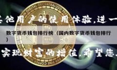 安全便捷的USDT提币：了解