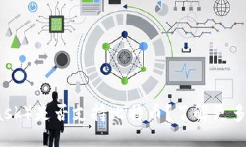 小狐狸钱包（MetaMask）是否支持比特币？了解更多关于数字钱包的知识